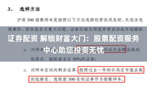 证券配资 解锁财富大门：股票配资服务中心助您投资无忧